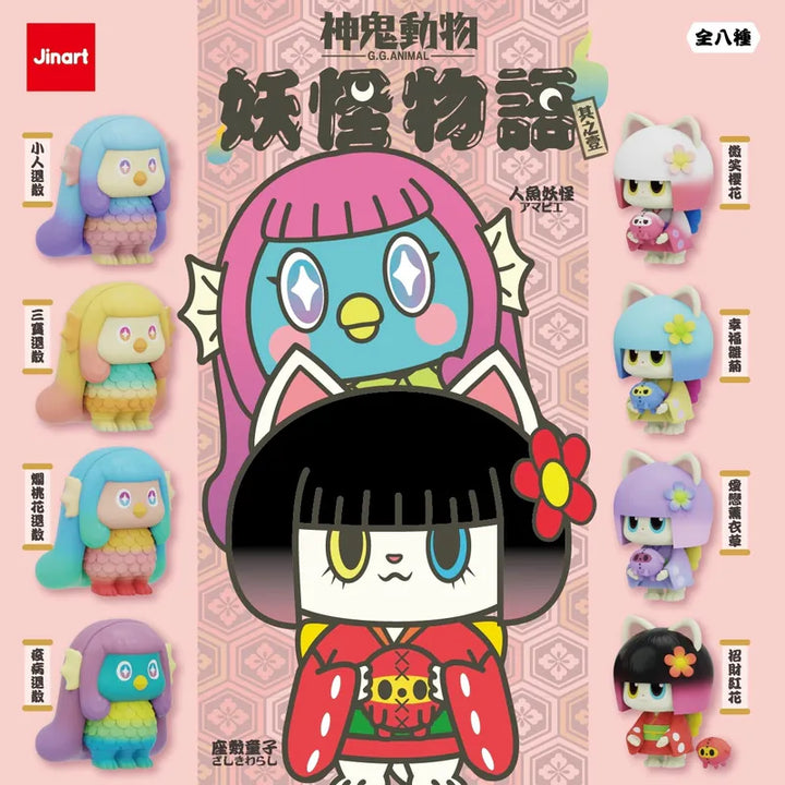 (単品販売)G.G.animal 妖怪物語