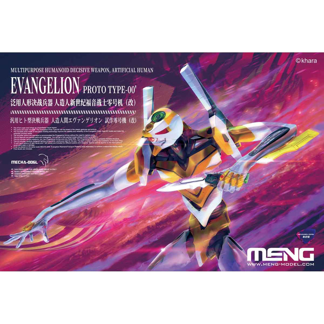 MECHA-006L エヴァンゲリオン試作零号機(改)(多色塗装済版)