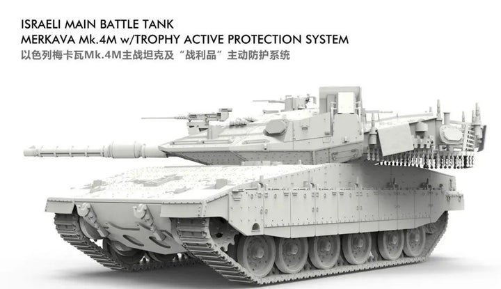 1/72 イスラエル主力戦車 メルカバ Mk.4M トロフィー アクティブ防護システム搭載