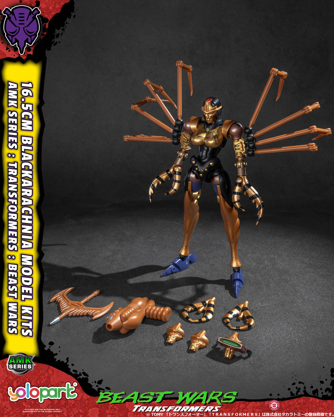 AMK ④ブラックウィドー