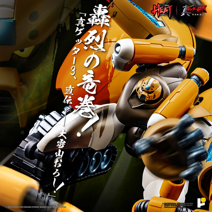 POSE+METAL HEATシリーズ 真ゲッター３（真ゲッターロボ世界最後の日Ver.）