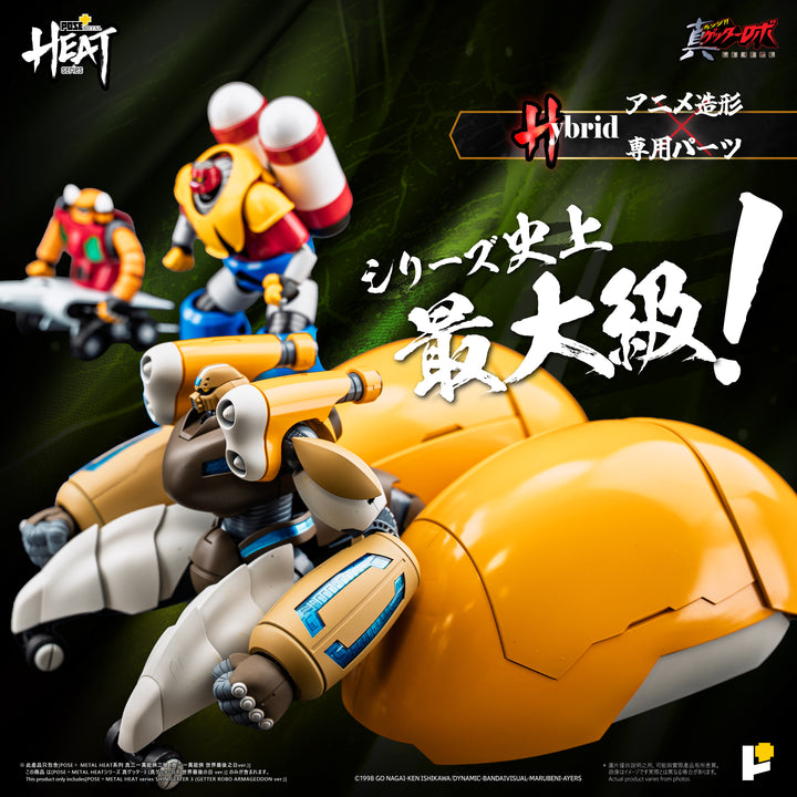 POSE+METAL HEATシリーズ 真ゲッター３（真ゲッターロボ世界最後の日Ver.）