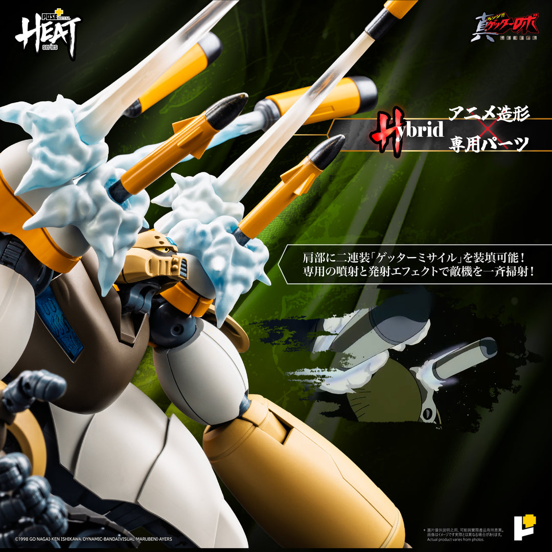 POSE+METAL HEATシリーズ 真ゲッター３（真ゲッターロボ世界最後の日Ver.）