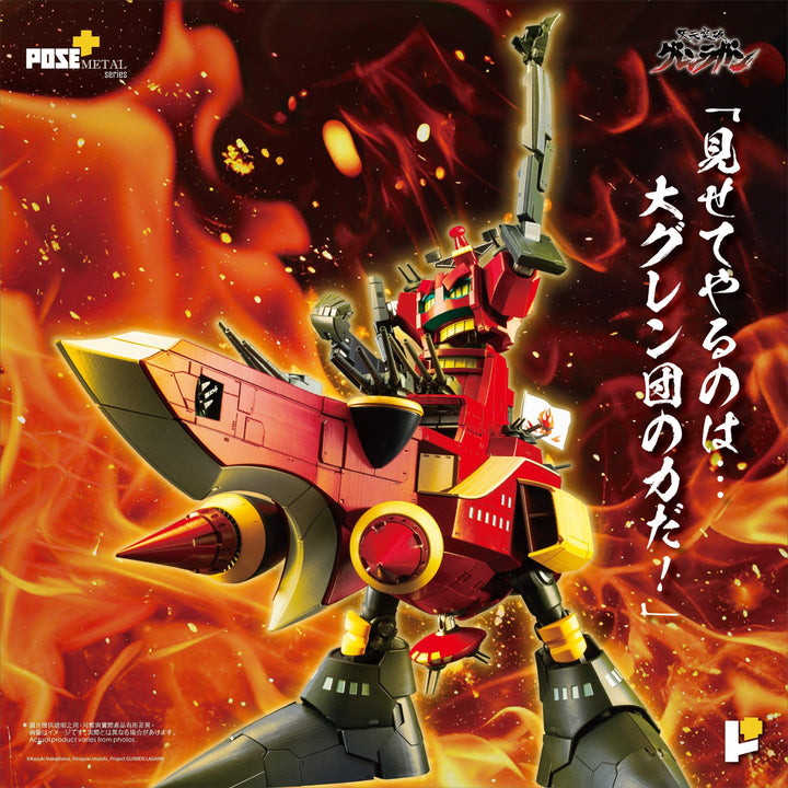 POSE+METAL HEATシリーズ ダイグレン