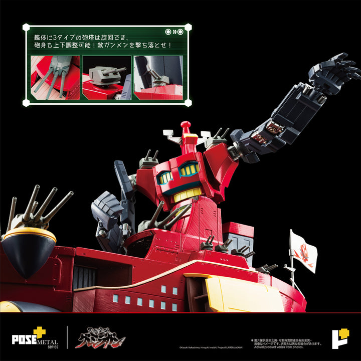POSE+METAL HEATシリーズ ダイグレン