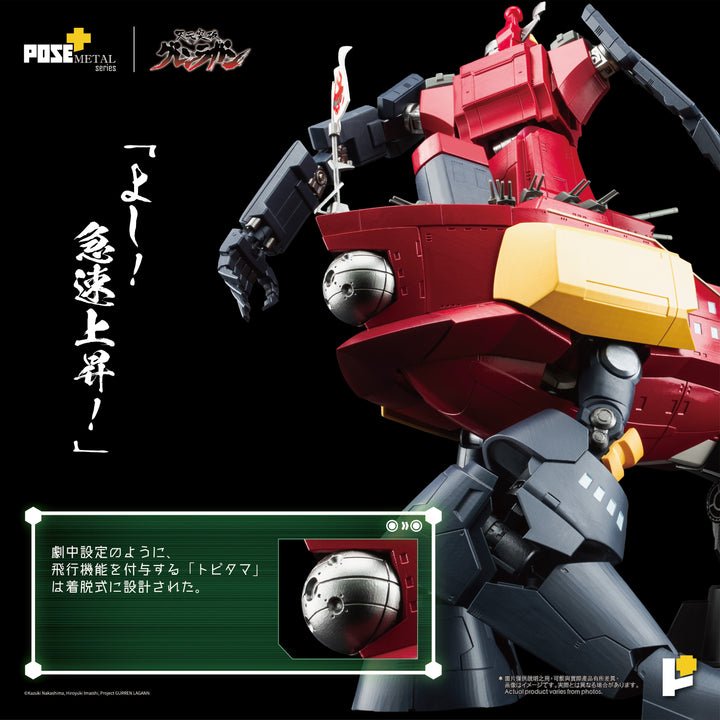POSE+METAL HEATシリーズ ダイグレン