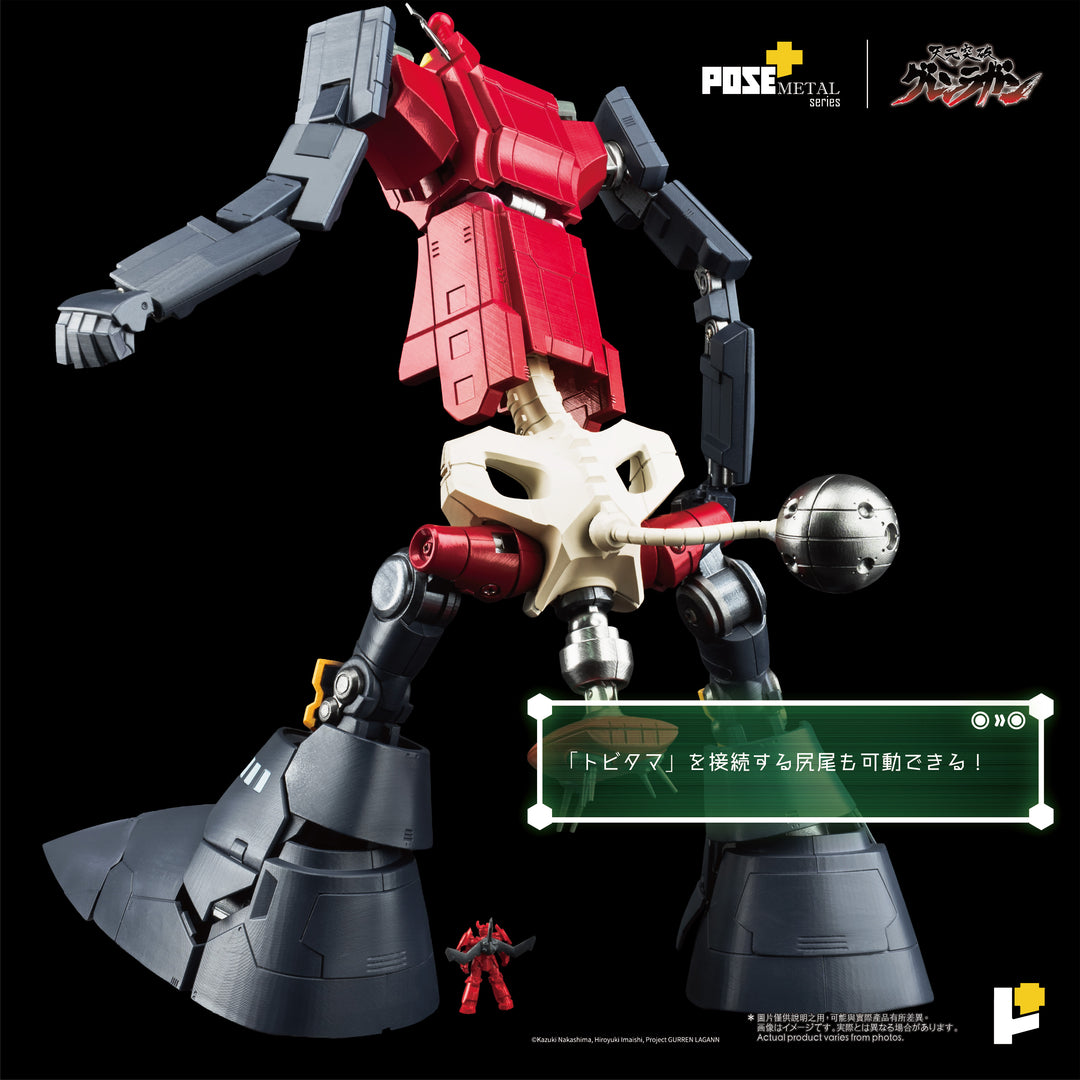 POSE+METAL HEATシリーズ ダイグレン