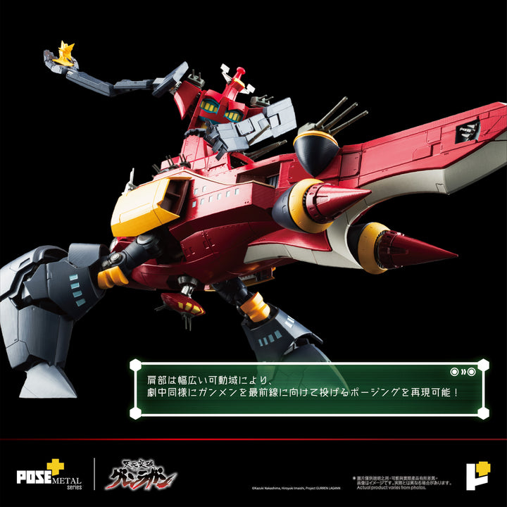 POSE+METAL HEATシリーズ ダイグレン