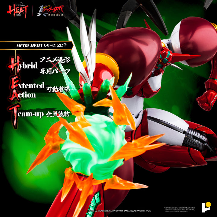 POSE+METAL HEATシリーズ 真ゲッター1（真ゲッターロボ 世界最後の日Ver.）DXセット