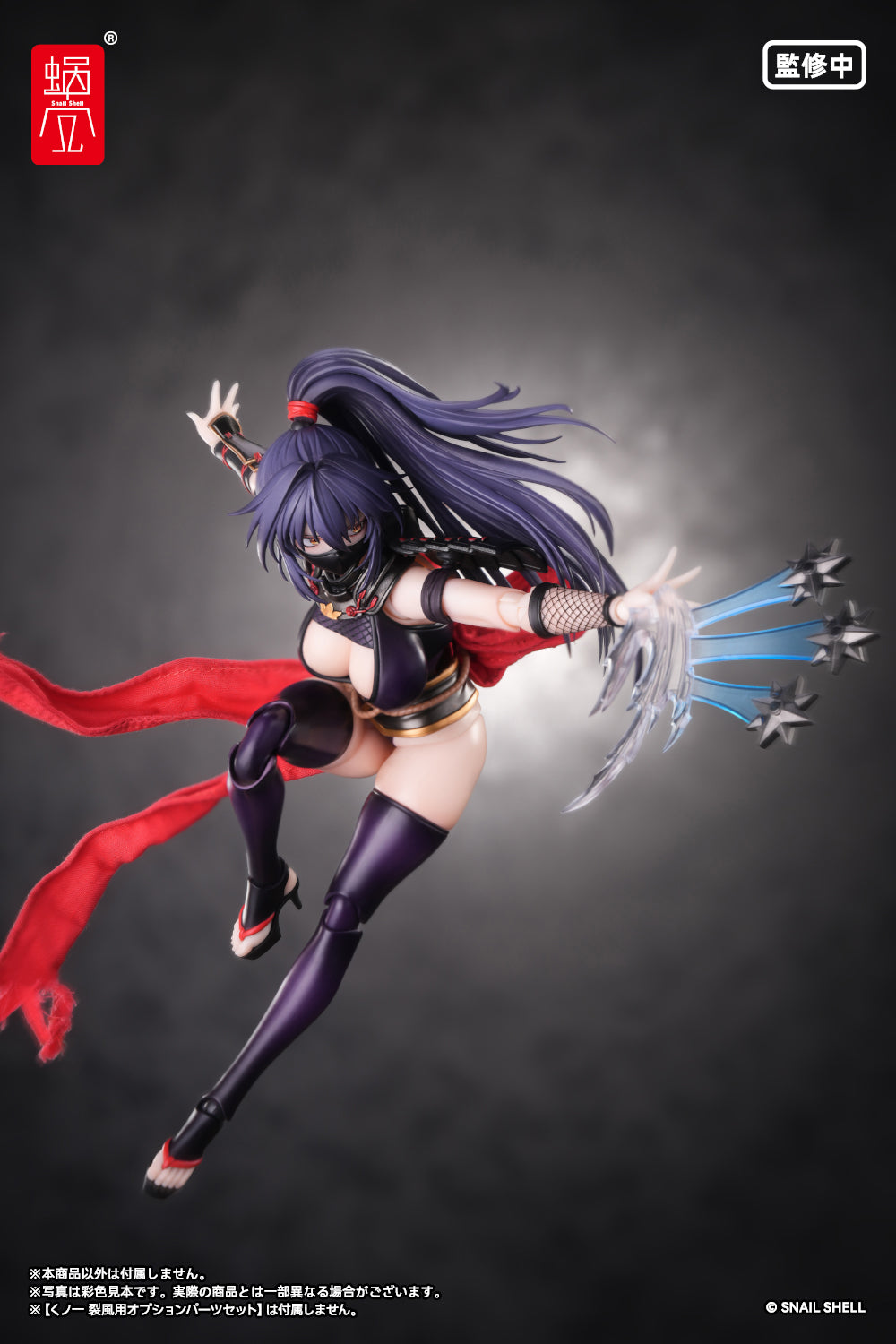 RPGEX-10 くノ一 裂風 完成品アクションフィギュア 1/12スケール