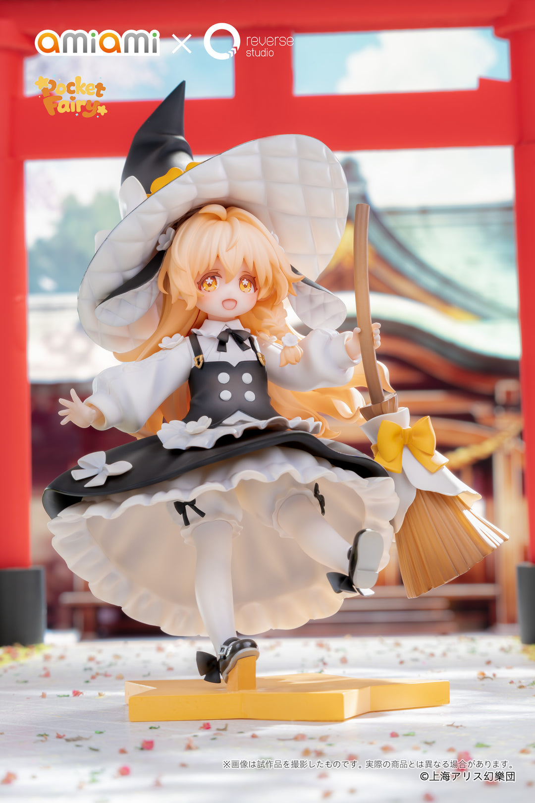 Reverse 手のひら精霊 霧雨魔理沙 完成品フィギュア