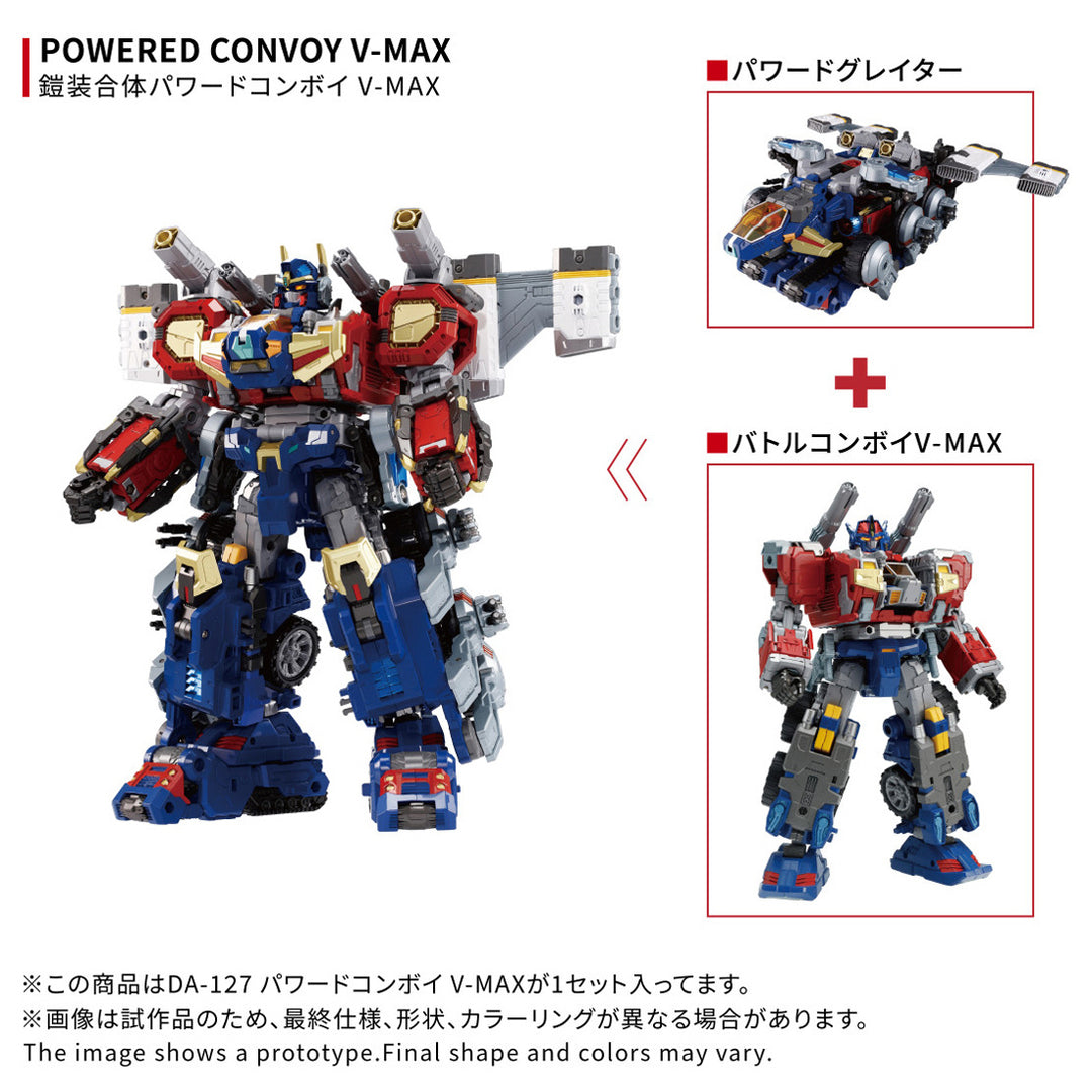 ダイアクロン DA-127 パワードコンボイ V-MAX
