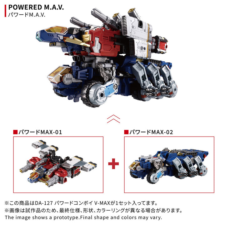 ダイアクロン DA-127 パワードコンボイ V-MAX