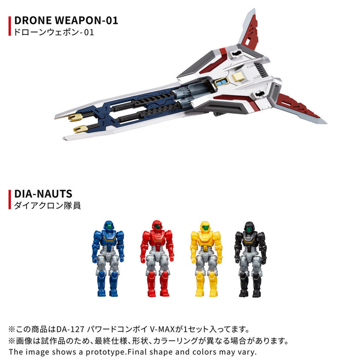 ダイアクロン DA-127 パワードコンボイ V-MAX