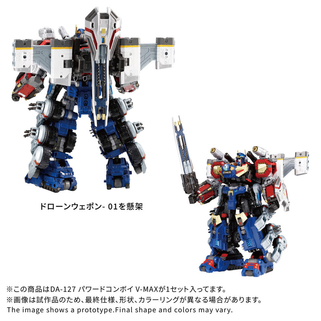 ダイアクロン DA-127 パワードコンボイ V-MAX