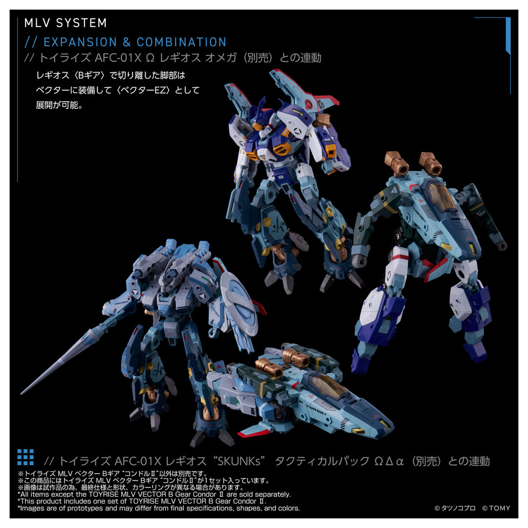 トイライズ MLV ベクター Bギア “コンドルII”