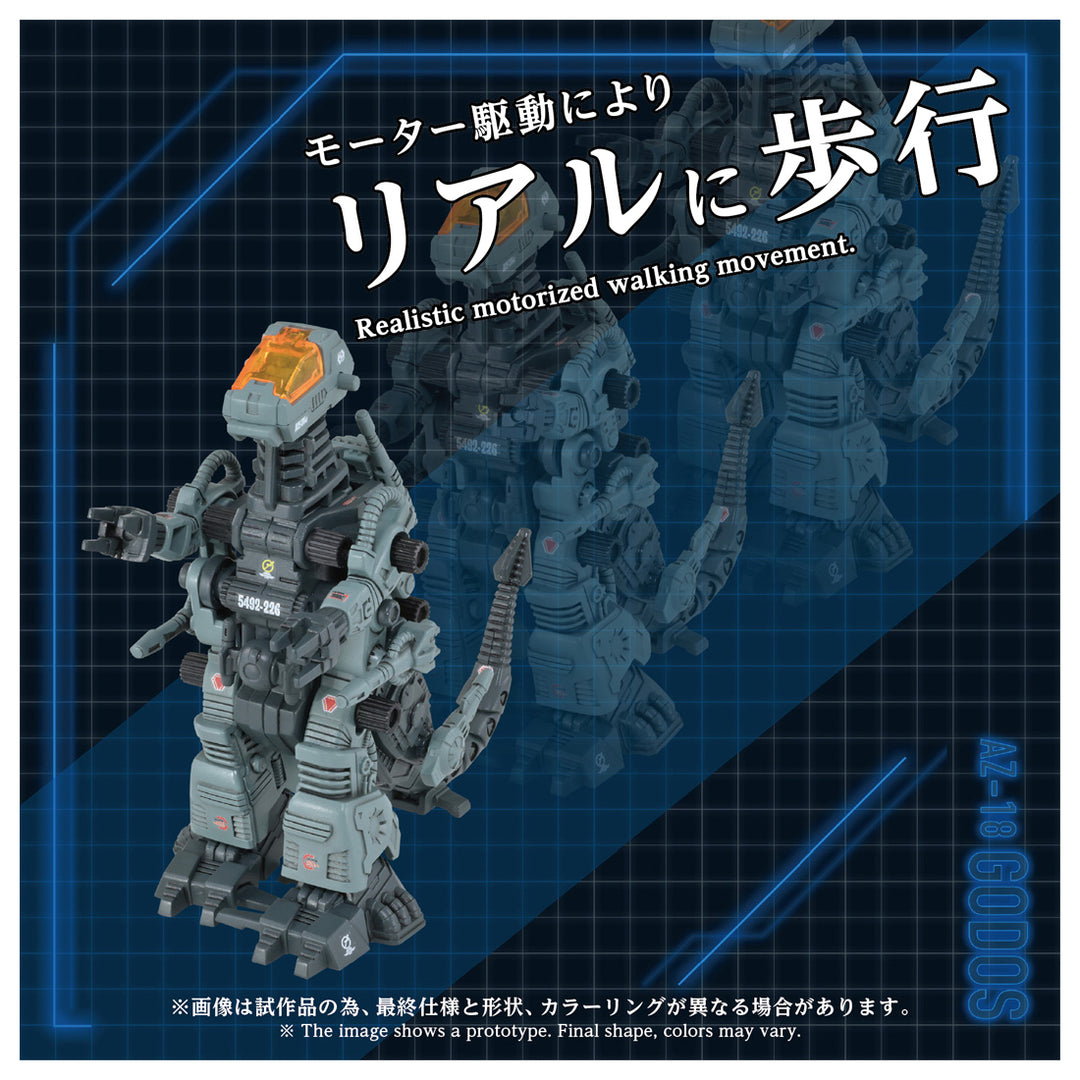 ZOIDS AZ-18 ゴドス 1/72スケール