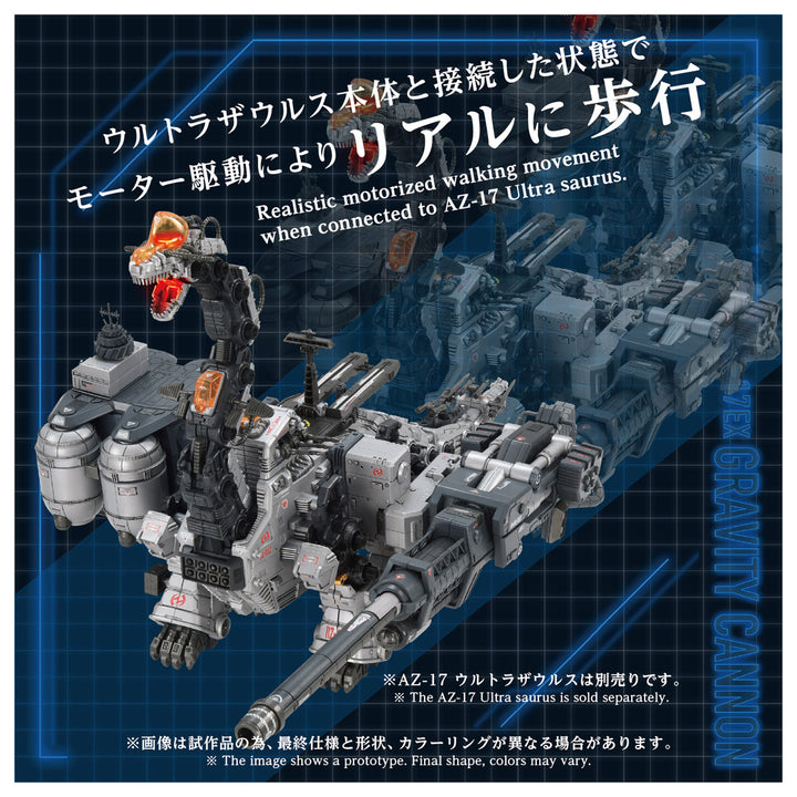 ZOIDS AZ-17EX ウルトラザウルス専用 グラビティカノン