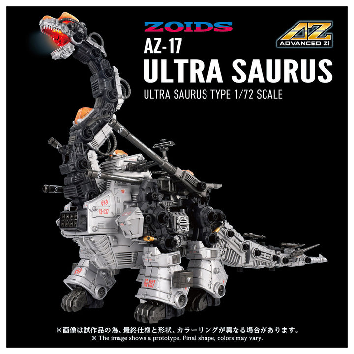 ZOIDS AZ-17 ウルトラザウルス 1/72スケール