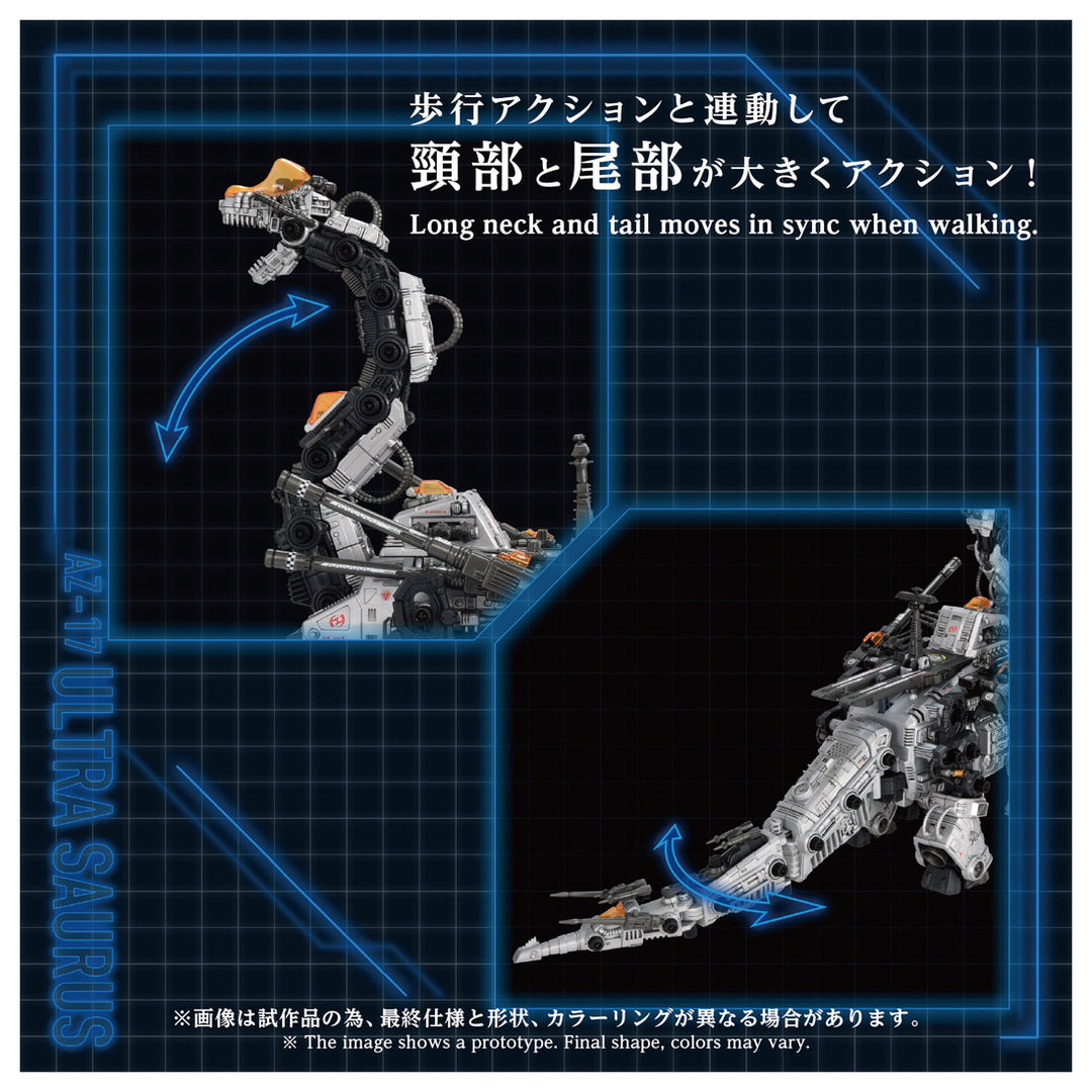 ZOIDS AZ-17 ウルトラザウルス 1/72スケール