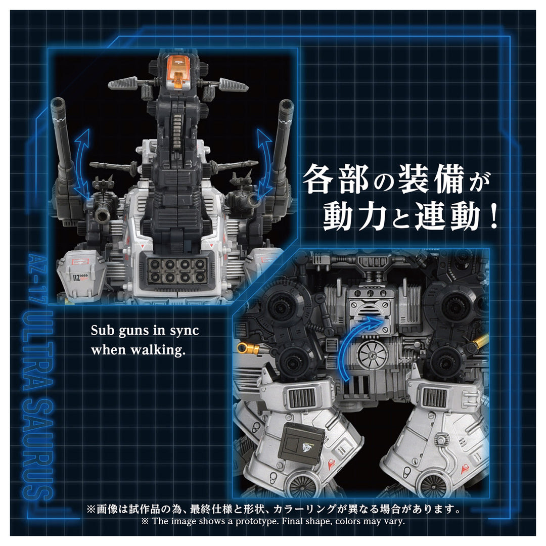 ZOIDS AZ-17 ウルトラザウルス 1/72スケール