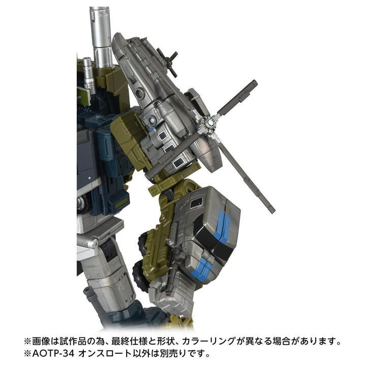 トランスフォーマー AOTP-34 オンスロート