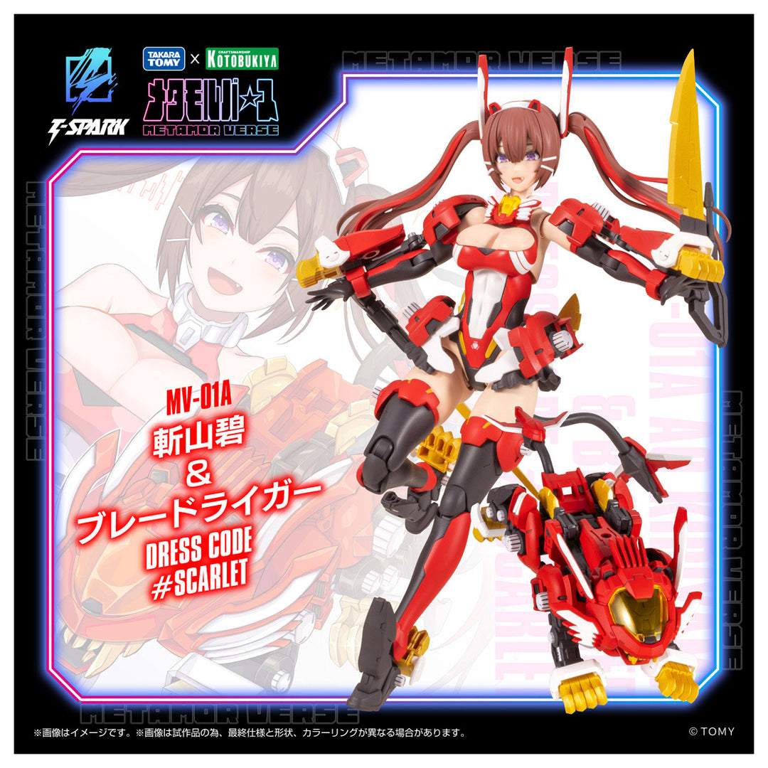 メタモルバース MV-01A 斬山碧 & ブレードライガー DRESS CODE #SCARLET 1/10スケール