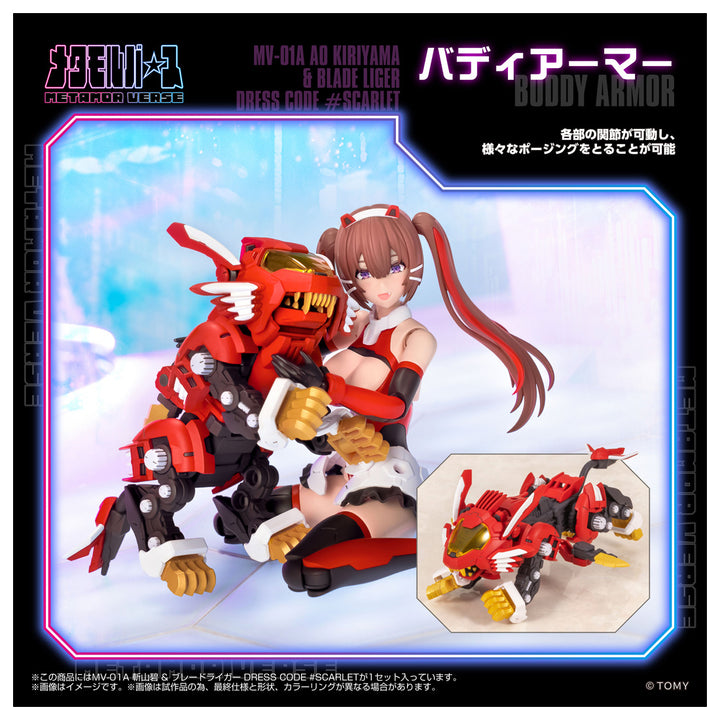 メタモルバース MV-01A 斬山碧 & ブレードライガー DRESS CODE #SCARLET 1/10スケール