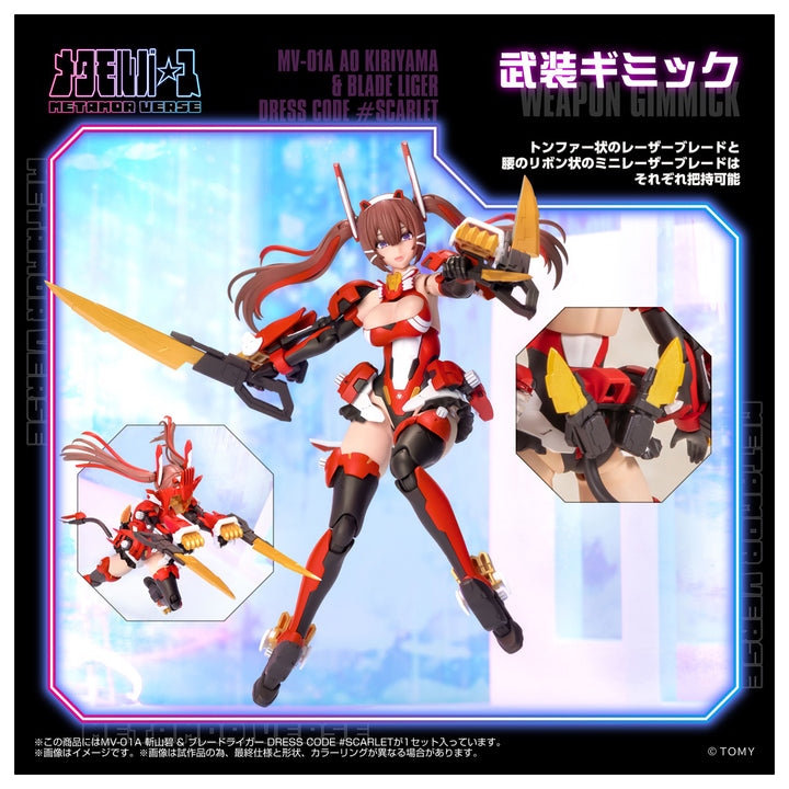 メタモルバース MV-01A 斬山碧 & ブレードライガー DRESS CODE #SCARLET 1/10スケール