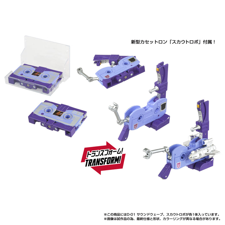 トランスフォーマー ミッシングリンク D-01 サウンドウェーブ