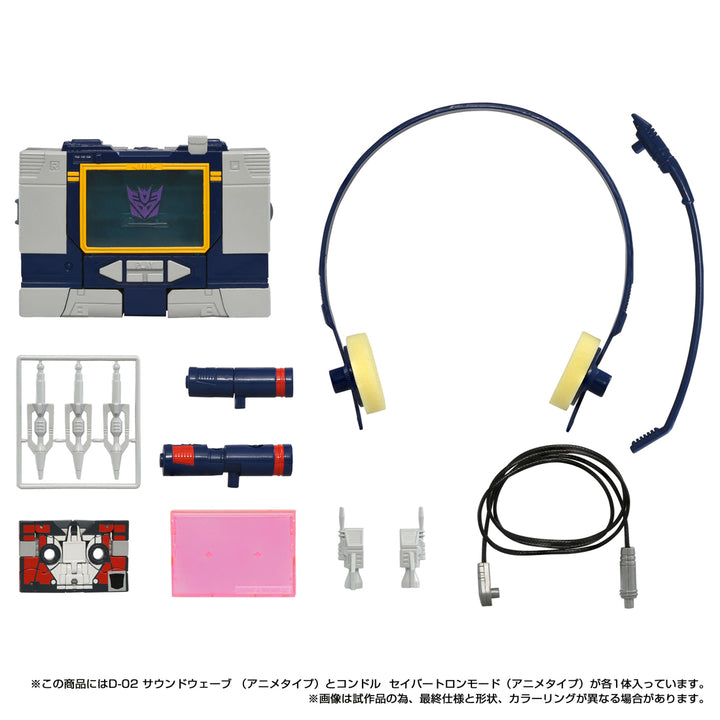 トランスフォーマー ミッシングリンク D-02 サウンドウェーブ（アニメタイプ）