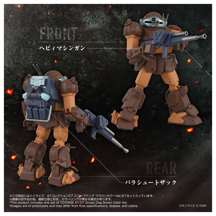 トイライズ トイライズ ATコレクション07 スコープドッグ ブラウンカラーVer.