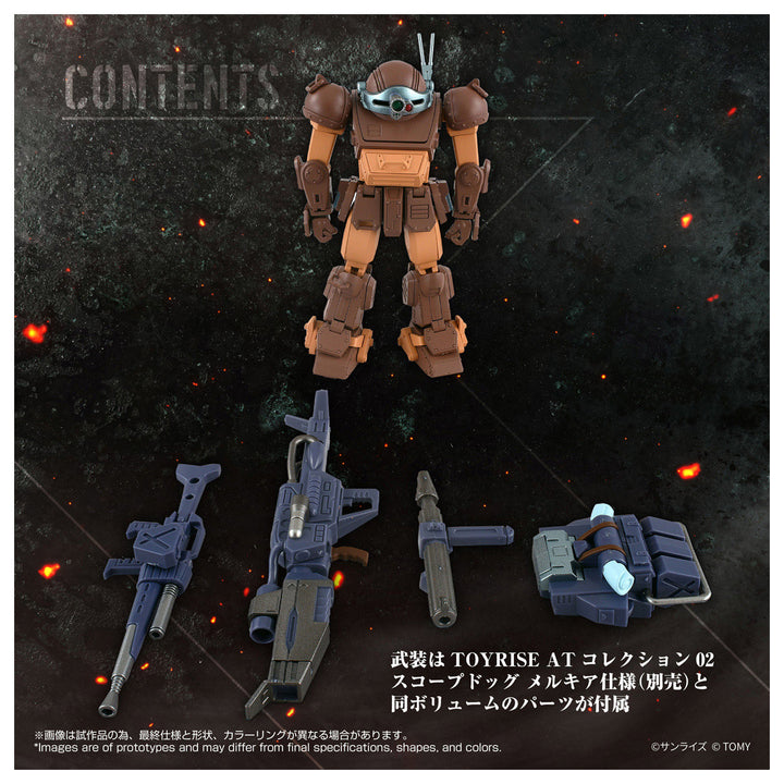 トイライズ トイライズ ATコレクション07 スコープドッグ ブラウンカラーVer.