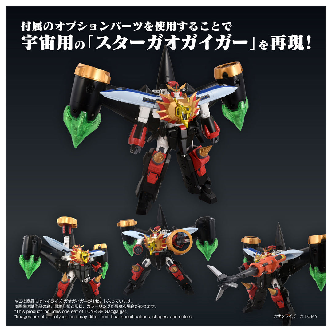 トイライズ ガオガイガー