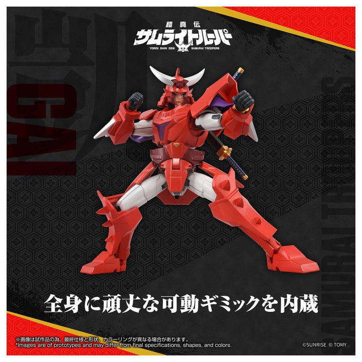 トイライズ 灼熱のガイ