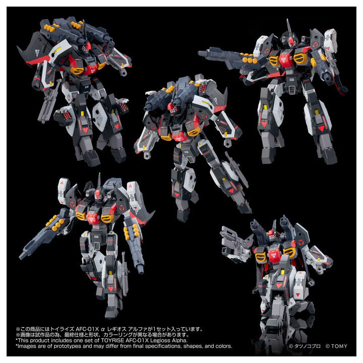 トイライズ AFC-01X α レギオス アルファ