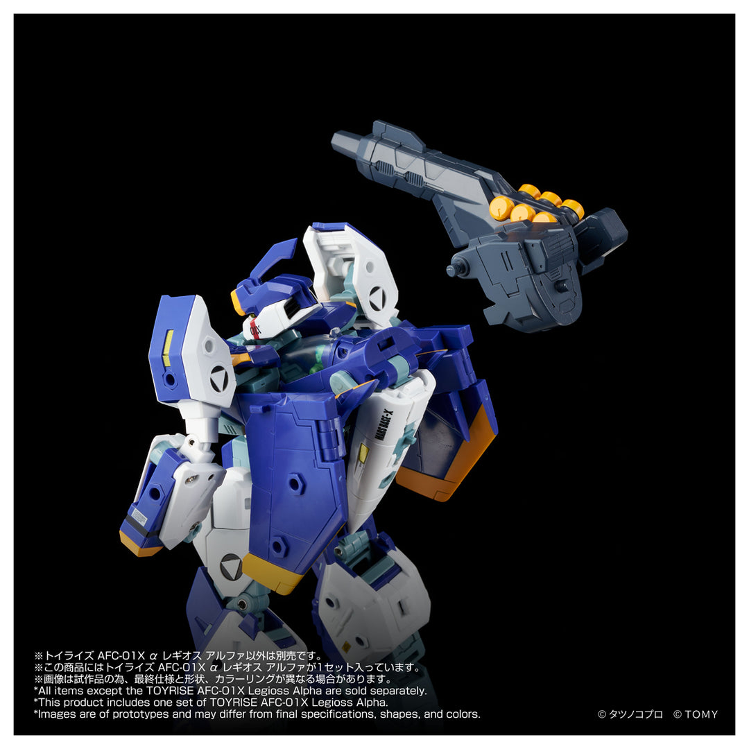 トイライズ AFC-01X α レギオス アルファ
