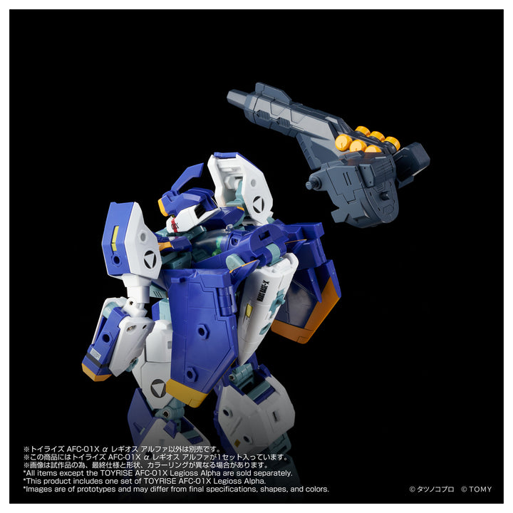 トイライズ AFC-01X α レギオス アルファ