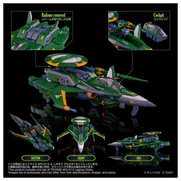 トイライズ AFC-01X Δ レギオス デルタ