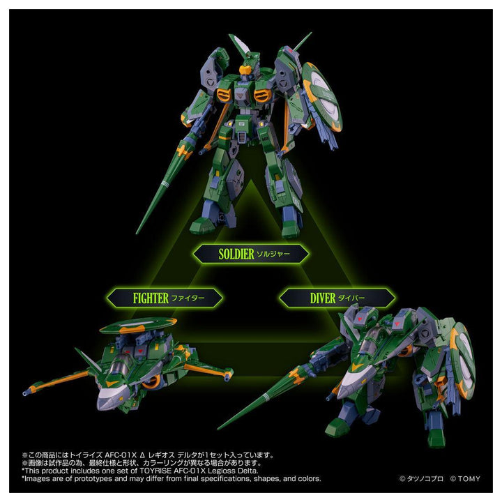 トイライズ AFC-01X Δ レギオス デルタ