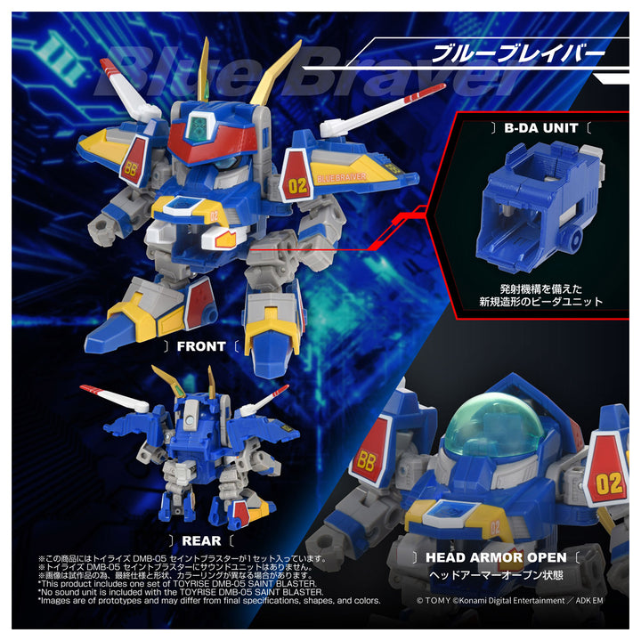 トイライズ DMB-05 セイントブラスター