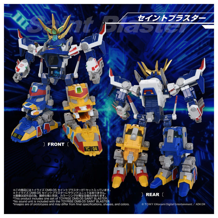 トイライズ DMB-05 セイントブラスター