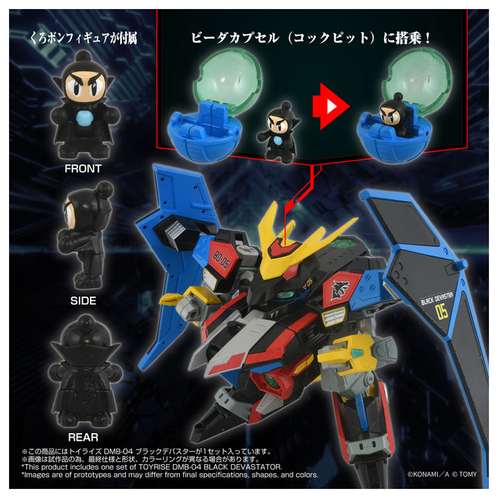 トイライズ トイライズ DMB-04 ブラックデバスター