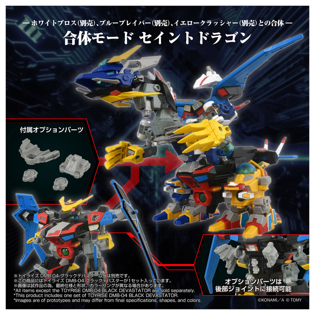 トイライズ トイライズ DMB-04 ブラックデバスター