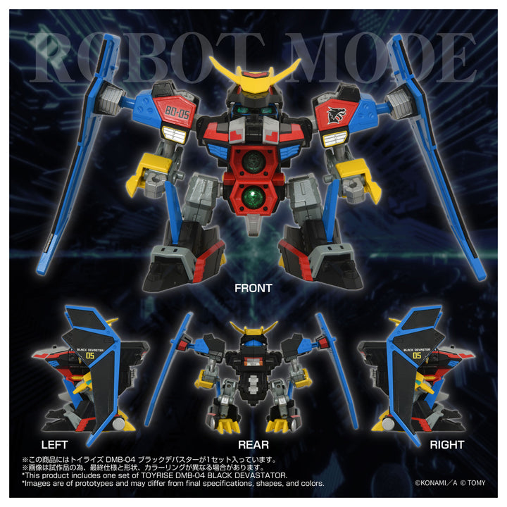 トイライズ トイライズ DMB-04 ブラックデバスター
