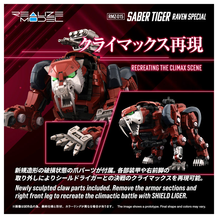 リアライズモデル RMZ-015 セイバータイガー レイヴン仕様 1/100スケール