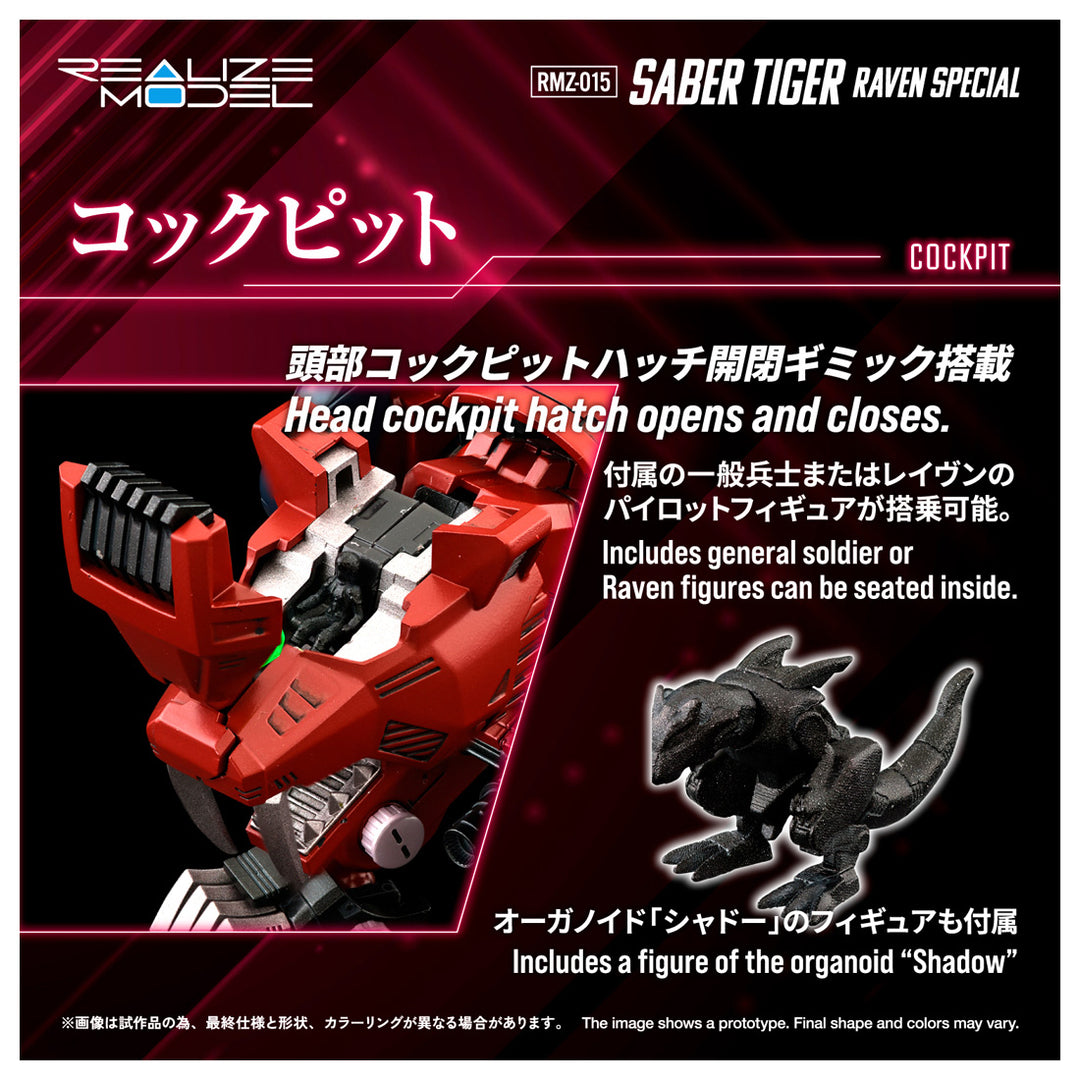 リアライズモデル RMZ-015 セイバータイガー レイヴン仕様 1/100スケール