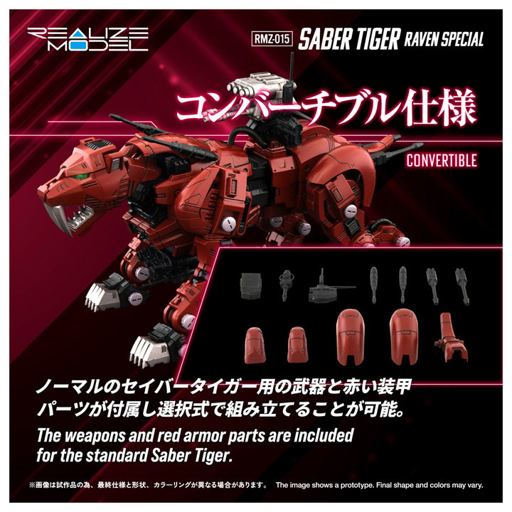 リアライズモデル RMZ-015 セイバータイガー レイヴン仕様 1/100スケール