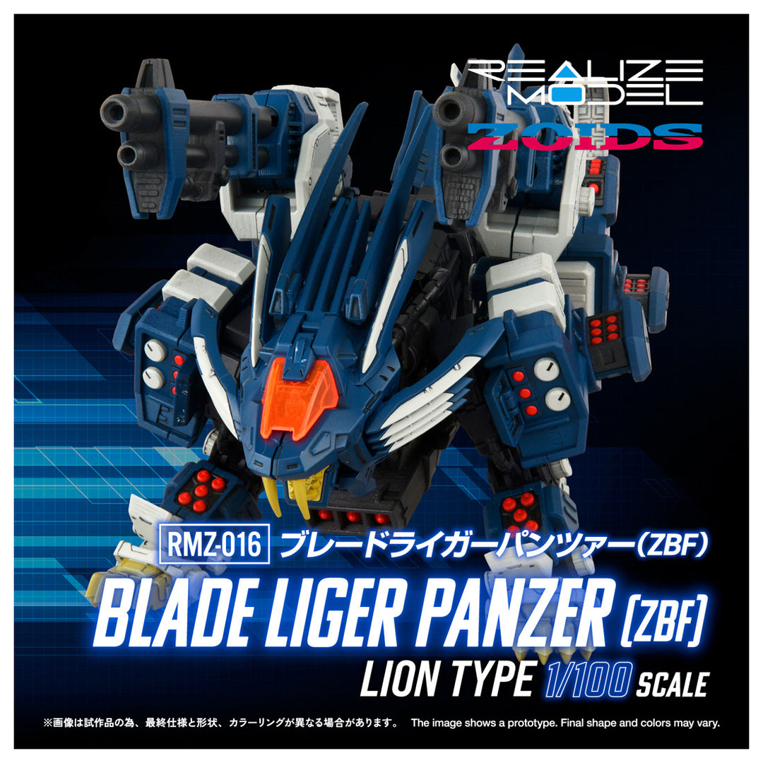 リアライズモデル RMZ-016 ブレードライガーパンツァー (ZBF)