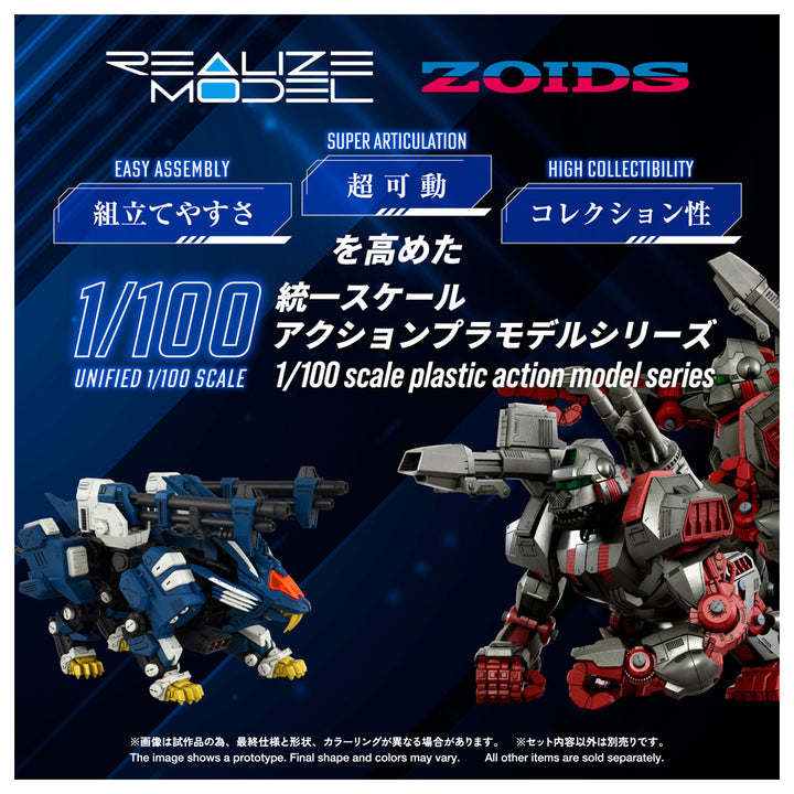 リアライズモデル RMZ-016 ブレードライガーパンツァー (ZBF)